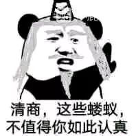  那些年,水群必备的天刀表情包