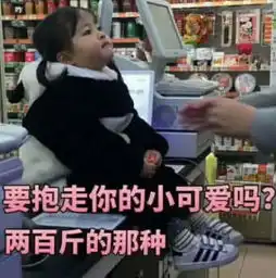  表情包身为妹子,表情包这么狠毒
