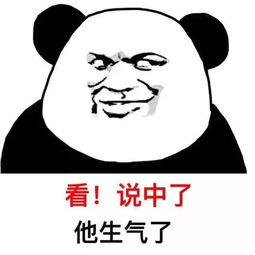  斗图表情包你还是走吧,很显然你不是我的对手