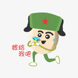  建军节卡通手绘求婚表情包图片素材其他格式下载卡通手绘边框大全