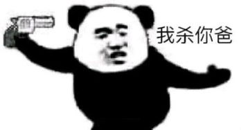  熊猫头表情包合集听听,你说的是人话吗