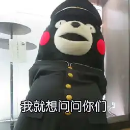  我就问问表情包我就问问微信表情包我就问问qq表情包发表情fabiaoqing.com