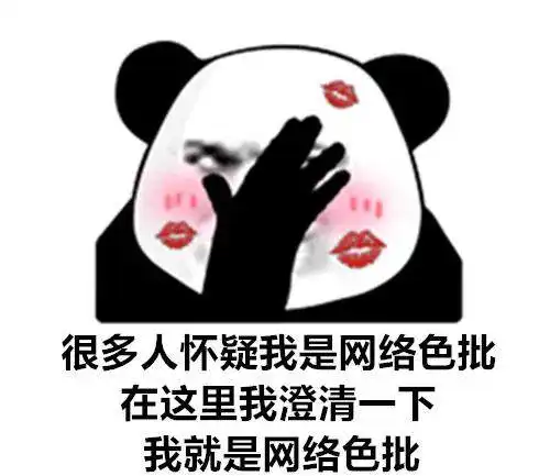  幽默搞笑表情包天气这么冷,需要暖被窝吗第一晚免费哦