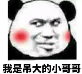是不是想斗图表情包女生