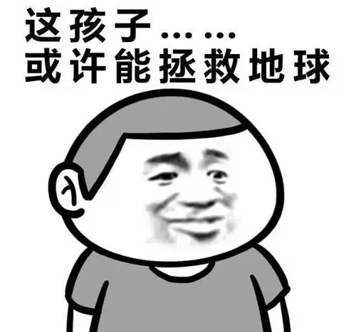 表情包早安神级