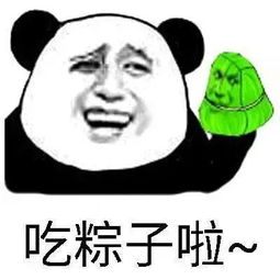  端午节表情包坐等我的端午节礼物