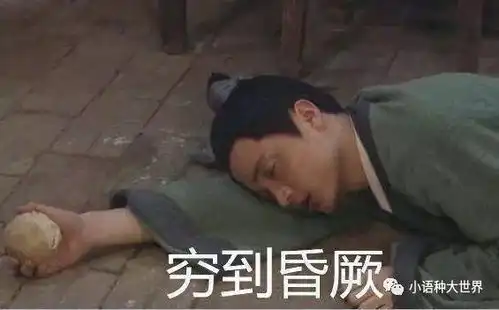  仙女诊疗室你学会的第一句打招呼用语是什么