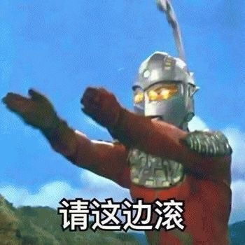  沙雕表情包哈哈哈哈哈