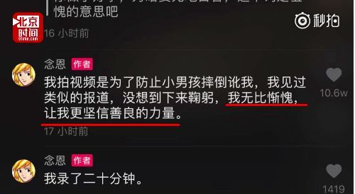  黑暗中,最美鞠躬孩子这一弯腰,让司机瞬间无地自容