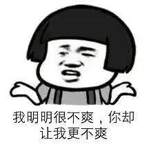  表情包我平生最讨厌的几种人