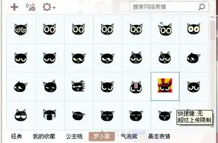  求qq空间黄钻小黑猫签到表情包邮箱1725112245qq.com