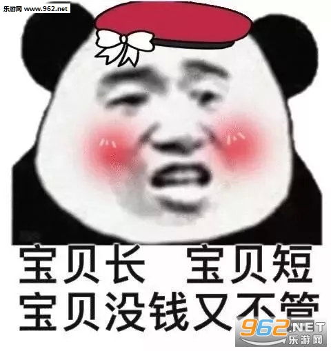 宝贝图片表情包可爱