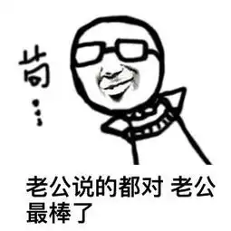  老公辛苦了表情包