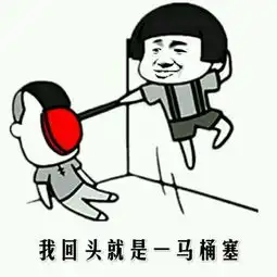 php表情包道歉