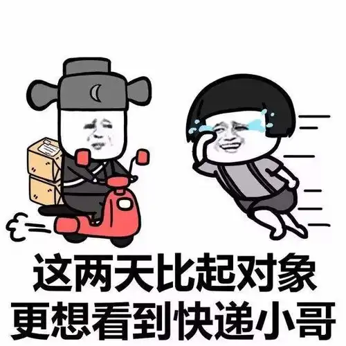 大部分渣男的表情包每日