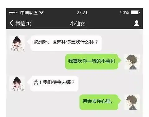  撩人的问题一问一答浪漫甜甜的土味情话