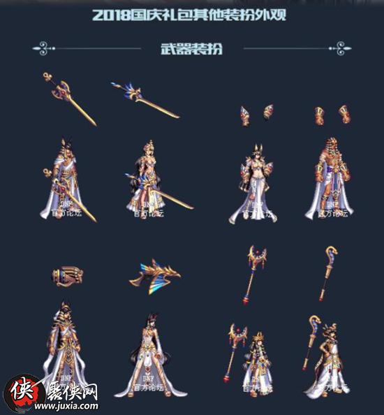 dnf国庆套表情包瘦不了
