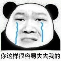 你的心像石头表情包表情