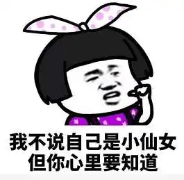  我和我的一切都是完美的表情包分享我不主动找你希望你能主动撩我表情包大全