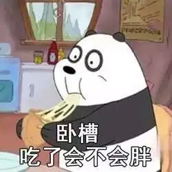  抖音bum是什么意思bum熊猫头意思来源介绍