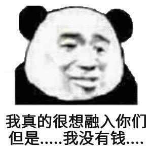  群内大佬的沙雕表情包第二十九期