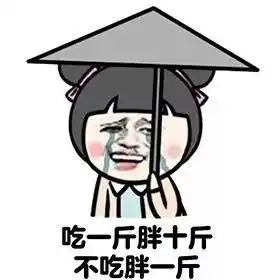  狂飙升20,将乐一秒入春但接下来的这段时间苦日子怕是又来了