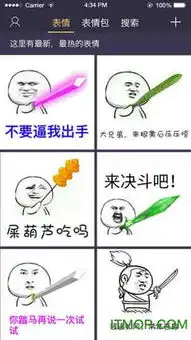  我的表情包app下载我的表情包下载v1.1.1安卓版it猫扑网