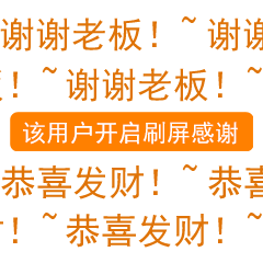  谢谢红包祝福动态微信表情包