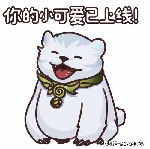 你的小可爱上线表情包表