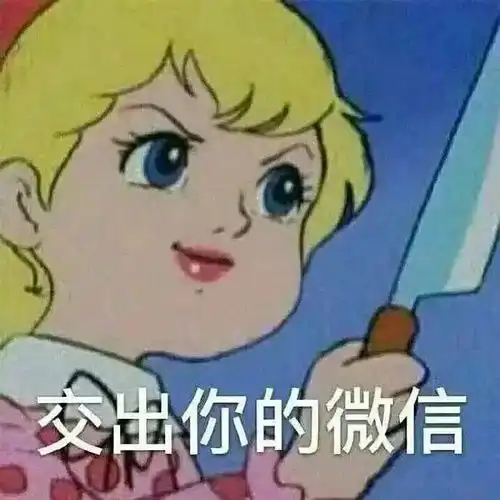 钱包空的表情包开心笑话