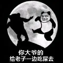  沙雕表情包大家吃饭没有没有就看我吃