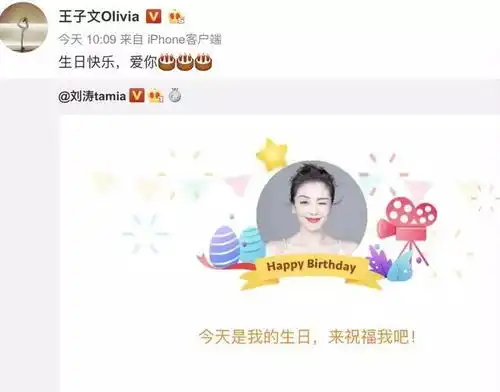  塑料姐妹情内涵刘涛出轨,生日零互动,蒋欣情商太低