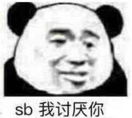  精选斗图表情包谈恋爱吗,我消息秒回腾讯网qq.com
