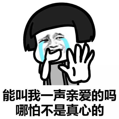 表情丨性别不同,如何恋爱今日动图情人节快乐