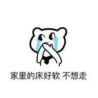  开学表情包可爱微信头像图片大全