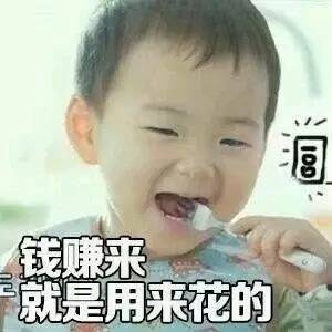  这就是存不住钱的原因