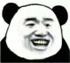  一波强颜欢笑的熊猫头
