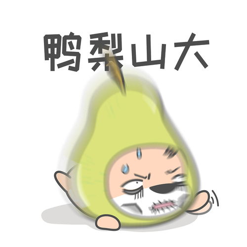  水果系列表情包