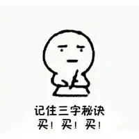  记笔记表情包