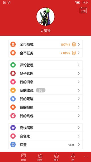  it之家win10uwp桌面版6.71发布小窗播放响应鼠标返回键等