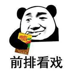 我回来了表情包可爱豪横