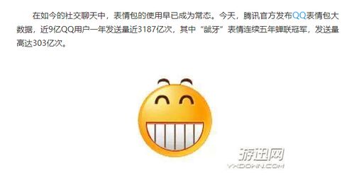 龇牙表情的功能和悖论