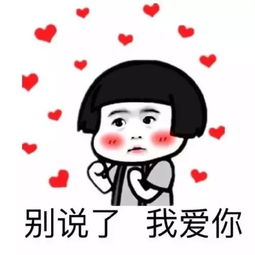 你的心像石头表情包韩美