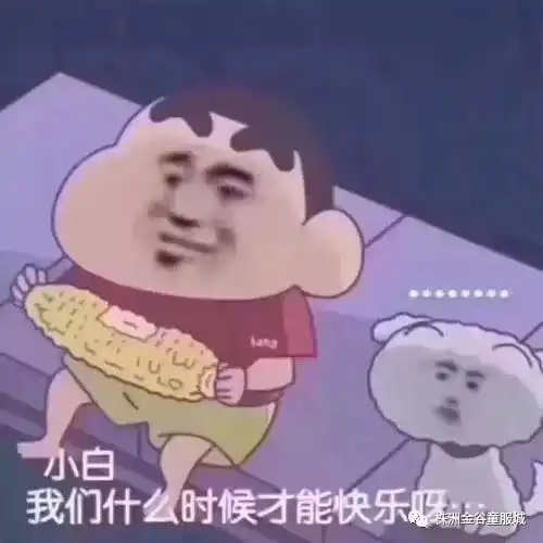 在线表情包沙雕焦虑