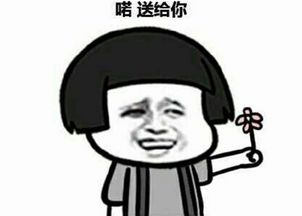  规范使用表情包不能愉快聊天