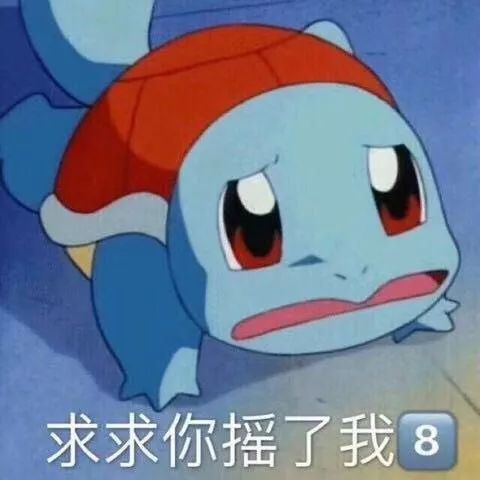 你们排挤我表情包