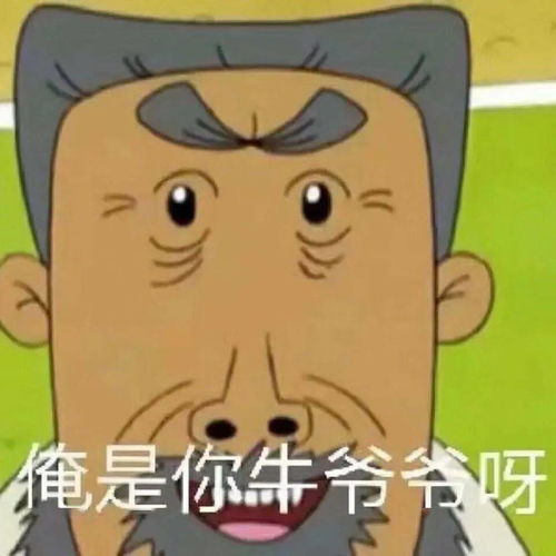  阴阳怪气表情包双增加了乖你开饭了