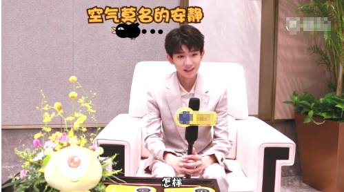  tfboys受惊吓时的反应王俊凯猛眨眼,易烊千玺成表情包,王源最淡定