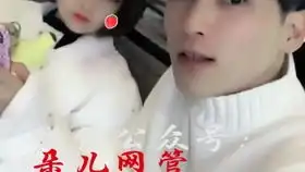  网管朵儿,时光可以倒流,不会和枫大叔分手了