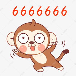  猴子666表情包素材图片免费下载千库网